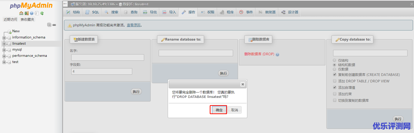 phpMyAdmin的保护机制