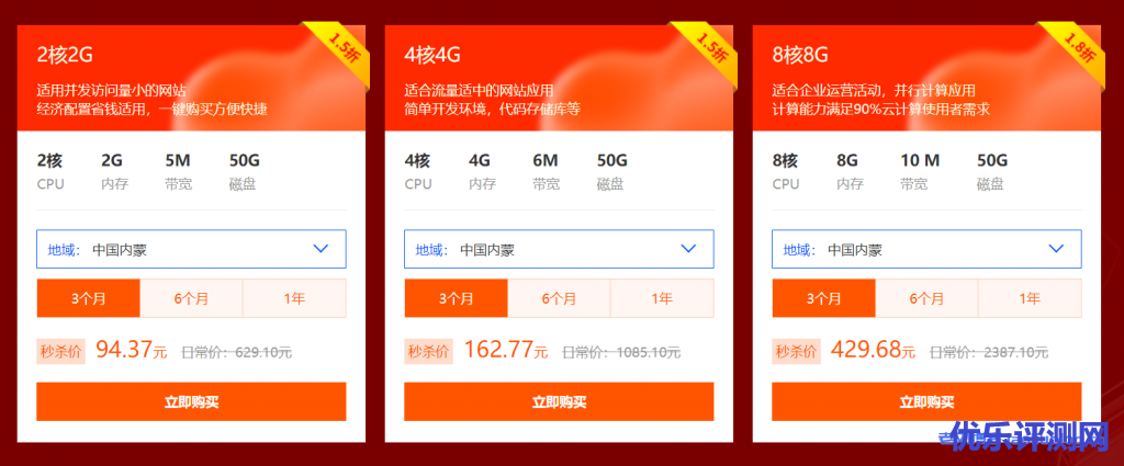 小鸟云双11云上嗨购活动2核2G云服务器秒杀限时1.5折