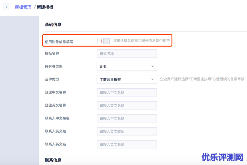 域名注册入口之UCloud官网页面