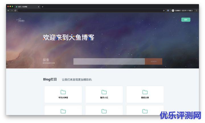 Baklib搭建个人博客