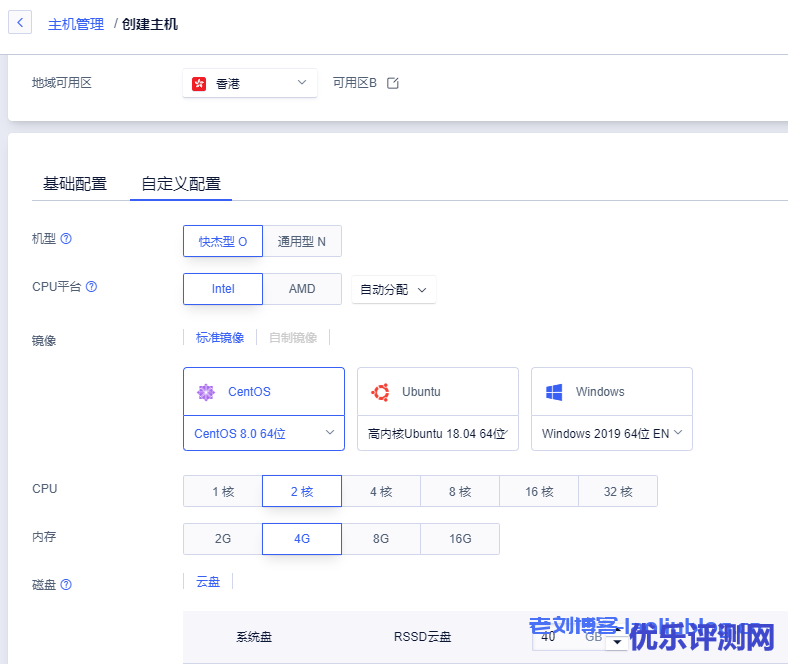优刻得快杰云主机配置选择