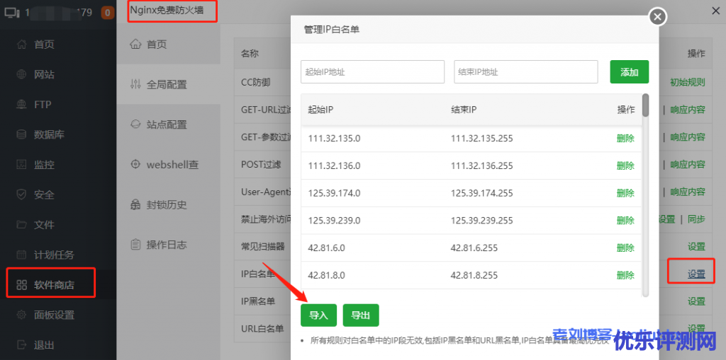 百度云加速提示:502网关错误,连接源站失败DuEdge Event ID...原因分析及解决办法