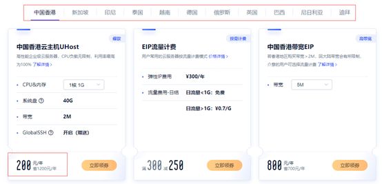 香港VPS云主机1核1G只要200元一年,1核2G一年300元-优乐评测网