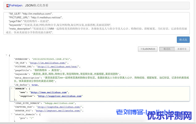 WEB前端助手
