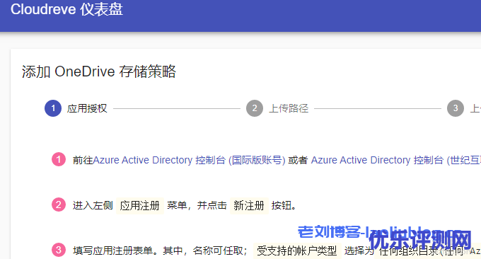 Cloudreve自建网盘系统可预览Office文档对接七牛又拍云腾讯云COS对象存储