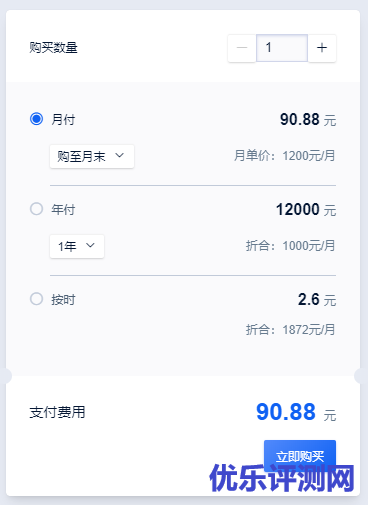 数据库计费面板