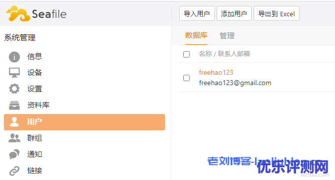 删除原有的用户