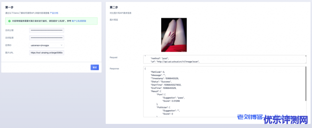 API 看下返回结果