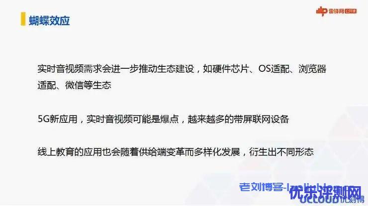 音视频需求的蝴蝶效应