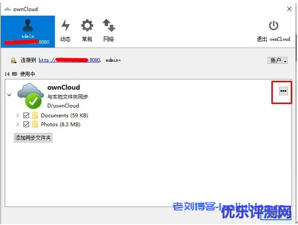 使用腾讯云轻量应用服务器Lighthouse搭建个人网盘