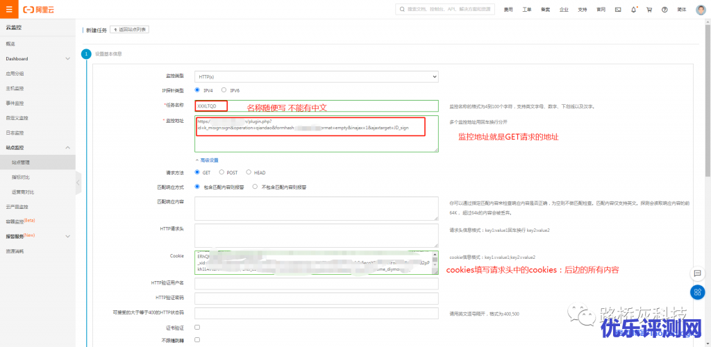 使用抓包工具Fiddler和阿里云站点监控实现网站自动签到教程,理论适用于大部分网页签到