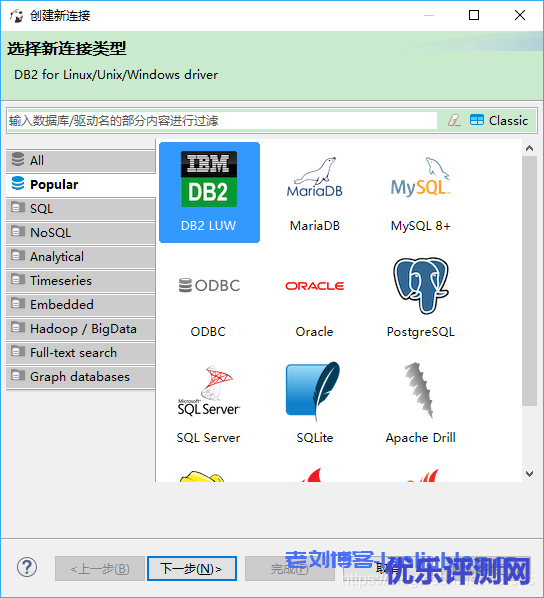 创建新连接-选择新连接类型