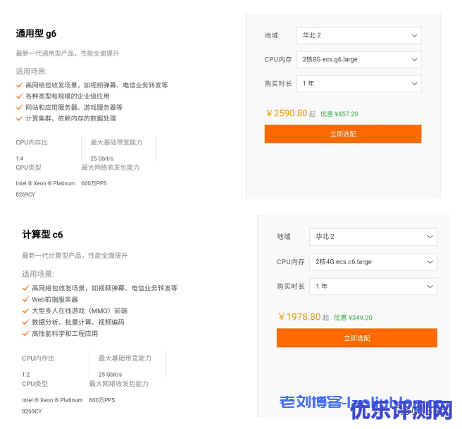通用场景、游戏服、视频直播场景推荐