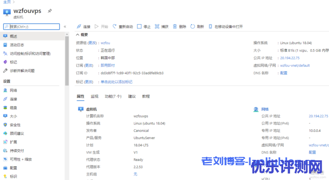 微软云Microsoft Azure免费VPS云主机申请与使用教程，机房可选香港/日本/韩国/美国等