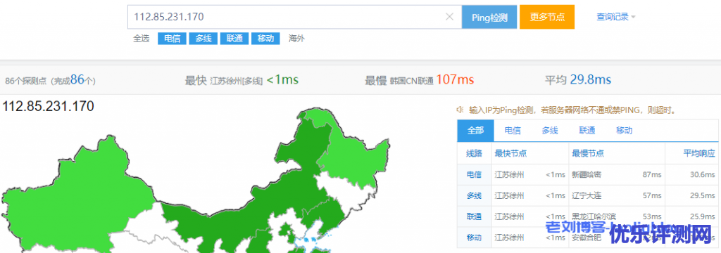 徐州联通NAT512国内三网Ping测试