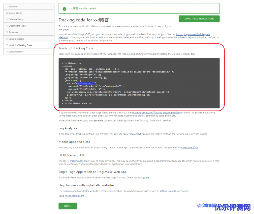 使用腾讯云轻量应用服务器Lighthouse实例、用Matomoo应用镜像搭建网站流量统计系统
