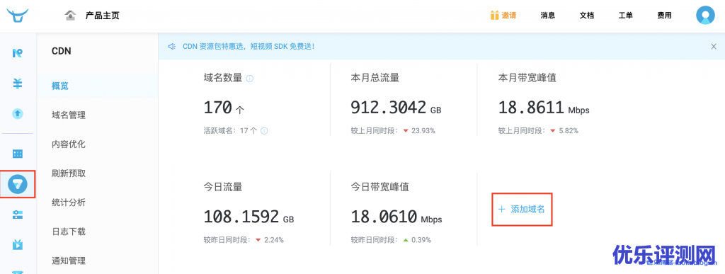 七牛云CDN怎么使用?七牛云CDN添加自定义域名、查询CDN流量带宽和下载CDN日志快速入门教程