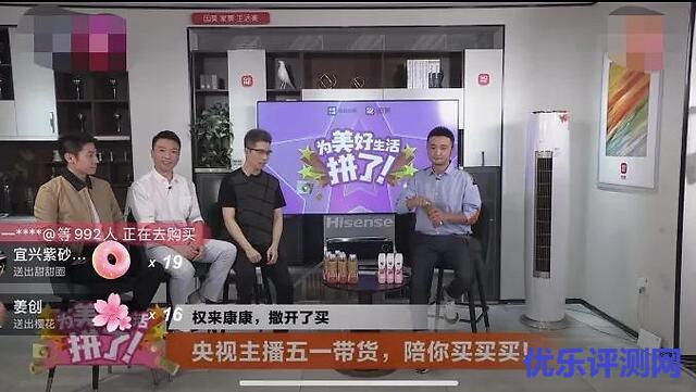 撒贝宁直播带货