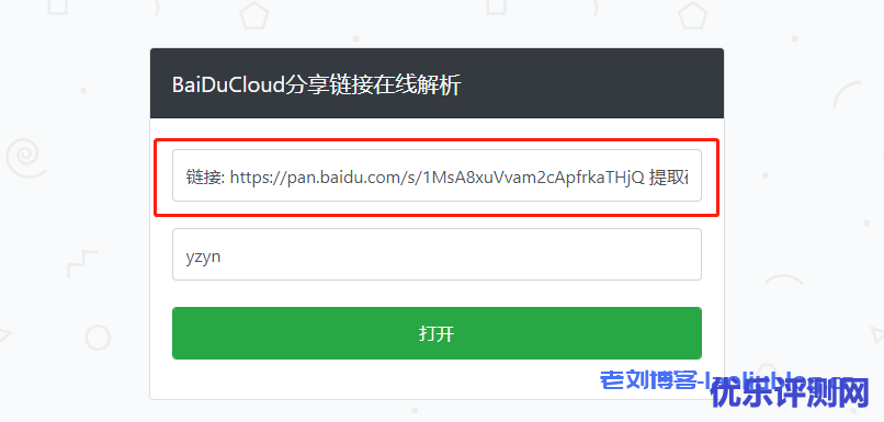 通过百度云链接解析和IDM配合加速实现百度网盘不限速