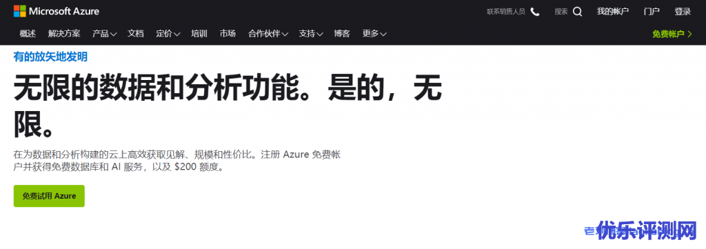 微软云Microsoft Azure免费VPS云主机申请与使用教程，机房可选香港/日本/韩国/美国等