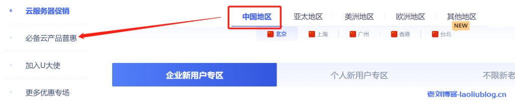 UCloud全球大促全球必备云产品特惠