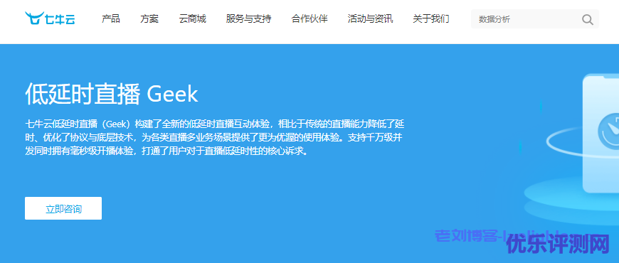 七牛云低延时直播Geek怎么样?七牛云低延时直播Geek核心优势、适用场景与效果对比介绍