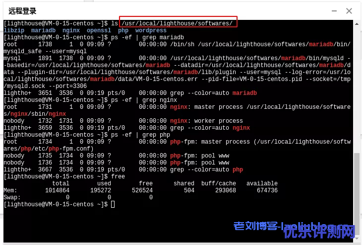 通过Lighthouse的WebShell可以一键免密码登录到服务器