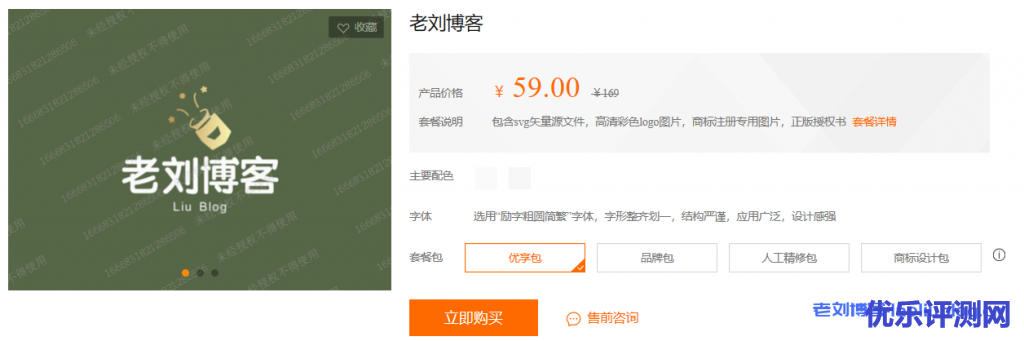 老刘选择优享包原价160元,现价59元