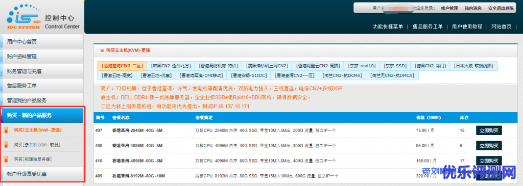 aoyoyun傲游主机促销:美国三网CN2 GIA线路,1核2G内存30G SSD硬盘500G流量VPS月付54元附8折优惠码及测试IP