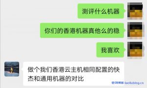 香港云主机评价