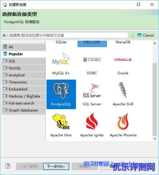 创建数据库连接