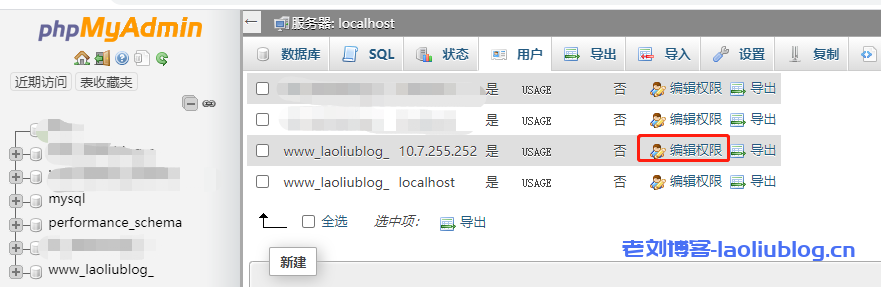 数据库用户访问权限设置