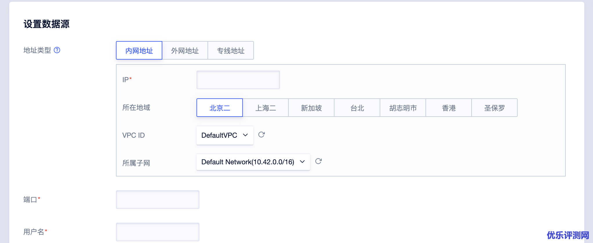 选择源目类型并填写对应信息