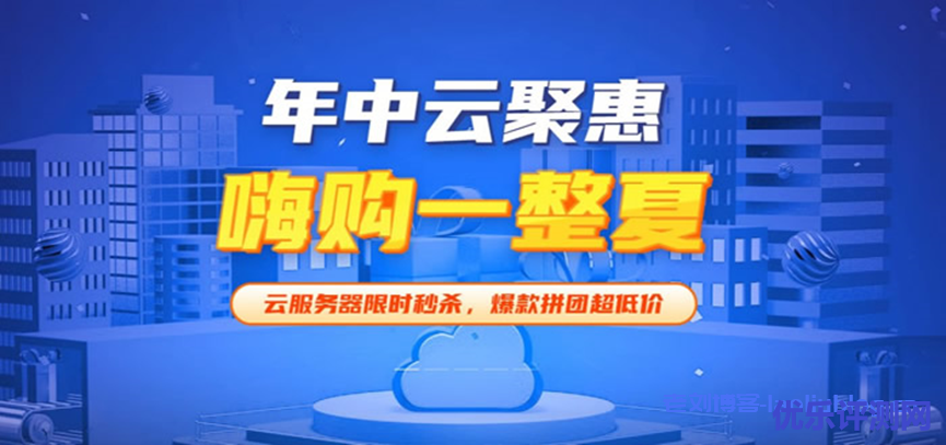易探云:香港CN2沙田云服务器,1核/1G内存/2M带宽,仅19元/首月起