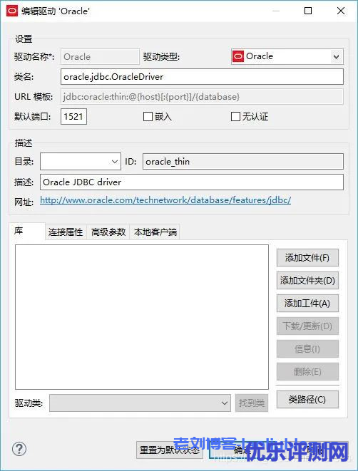 编辑驱动Oracle
