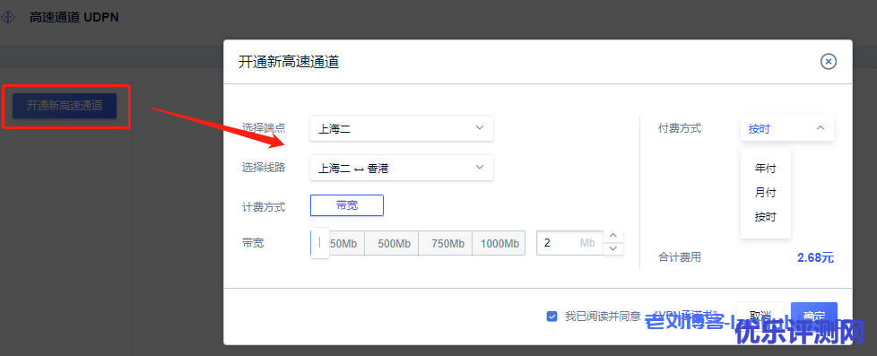 开通新高速通道