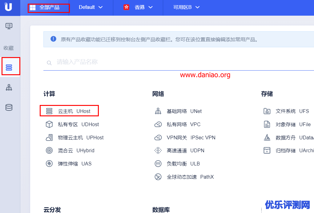UCloud香港快杰云主机速度及性能测评 - 附如何领券购买