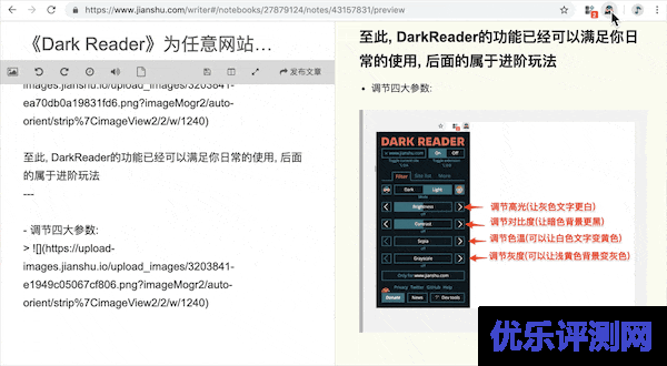 Dark Reader为任意网站启用夜间模式