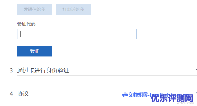 微软云Microsoft Azure免费VPS云主机申请与使用教程，机房可选香港/日本/韩国/美国等