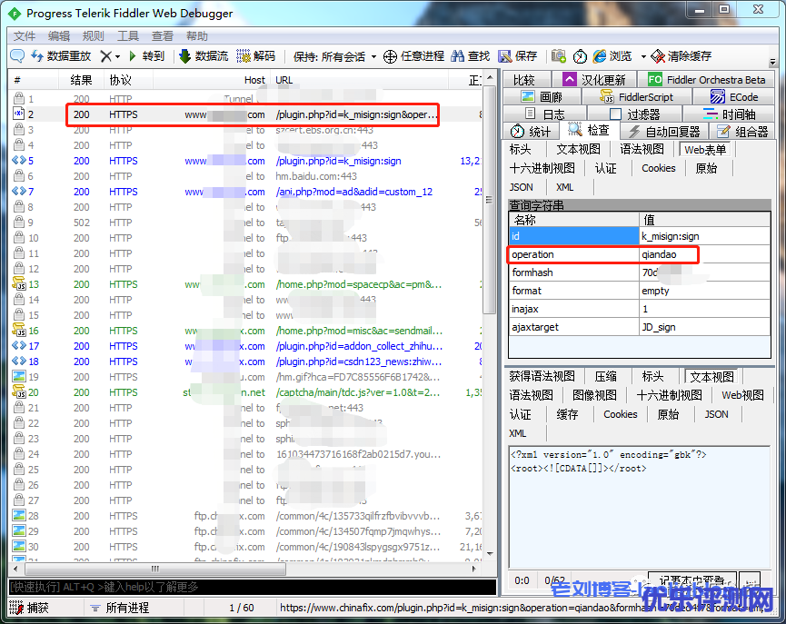 使用抓包工具Fiddler和阿里云站点监控实现网站自动签到教程,理论适用于大部分网页签到
