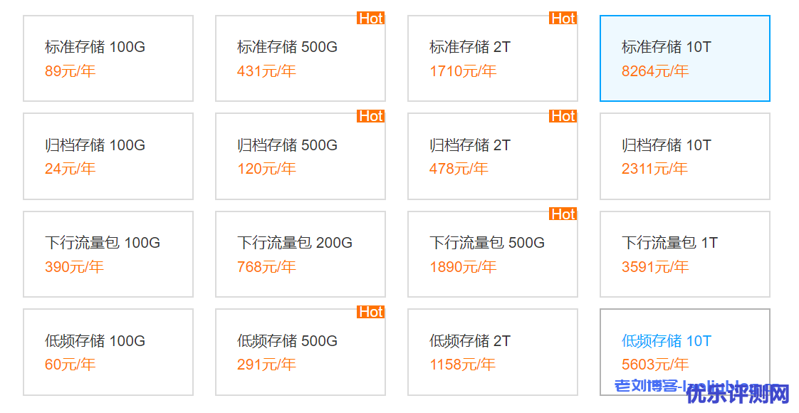 腾讯云对象存储COS资源包企业用户折扣最低至5.7折