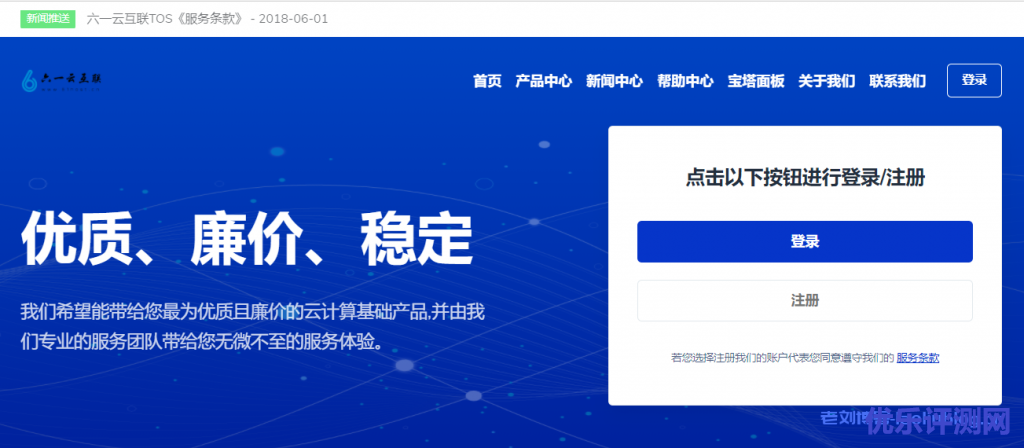 61syun六一云洛杉矶cera机房cn2 gia高防云服务器原生IP,1核1G内存40G硬盘10M带宽不限流量VPS低至36元/月