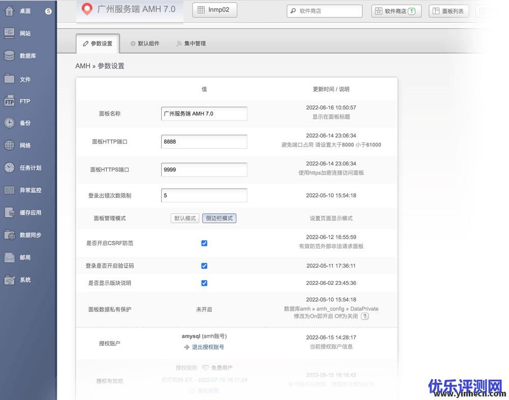 AMH7界面预览