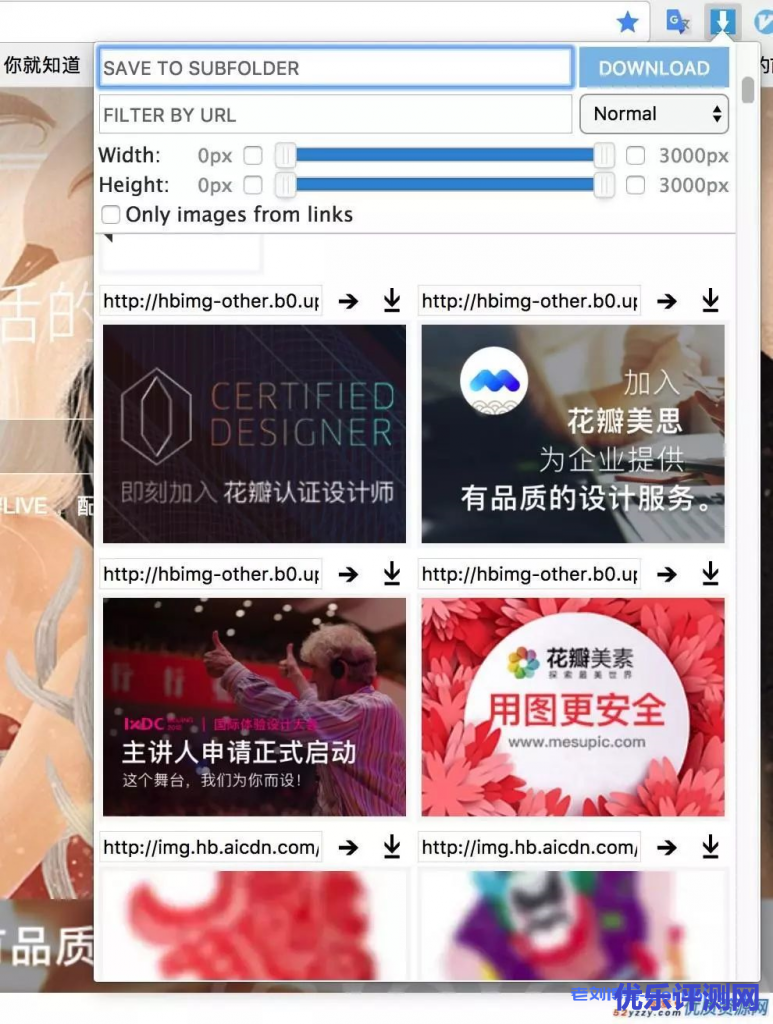Image Downloader Chrome