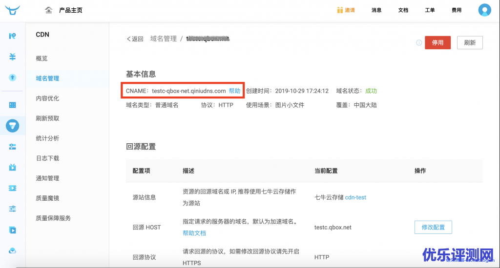 七牛云CDN怎么使用?七牛云CDN添加自定义域名、查询CDN流量带宽和下载CDN日志快速入门教程