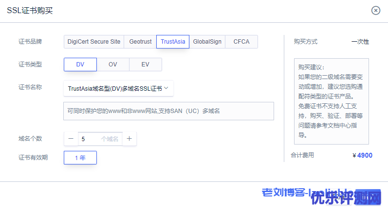 UCloud控制台SSL证书界面