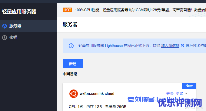 腾讯云香港CN2轻量应用服务器Lighthouse性能与速度测试