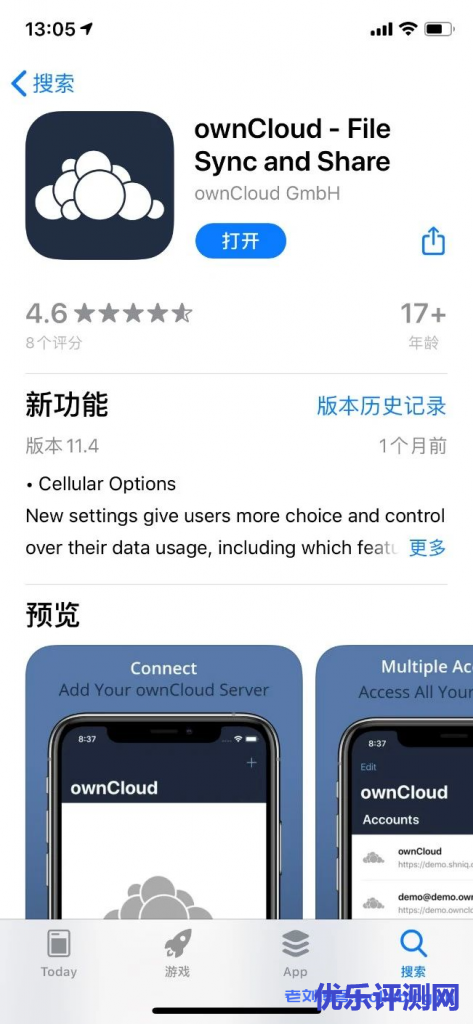 使用腾讯云轻量应用服务器Lighthouse搭建个人网盘