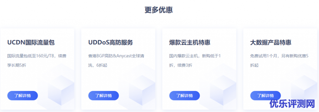 更多优惠产品