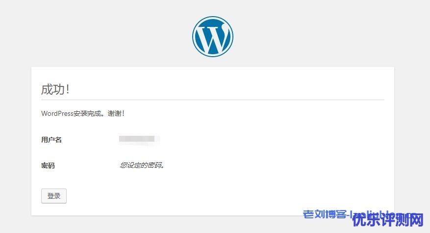 WordPress安装成功